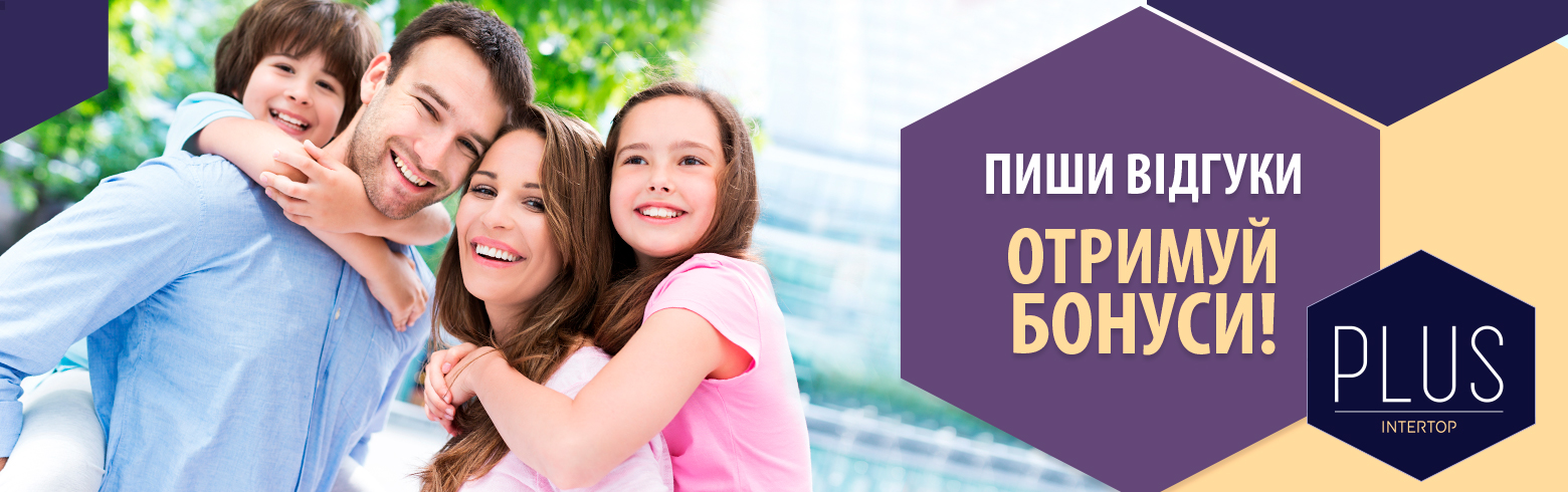 Пиши відгуки — отримуй бонуси