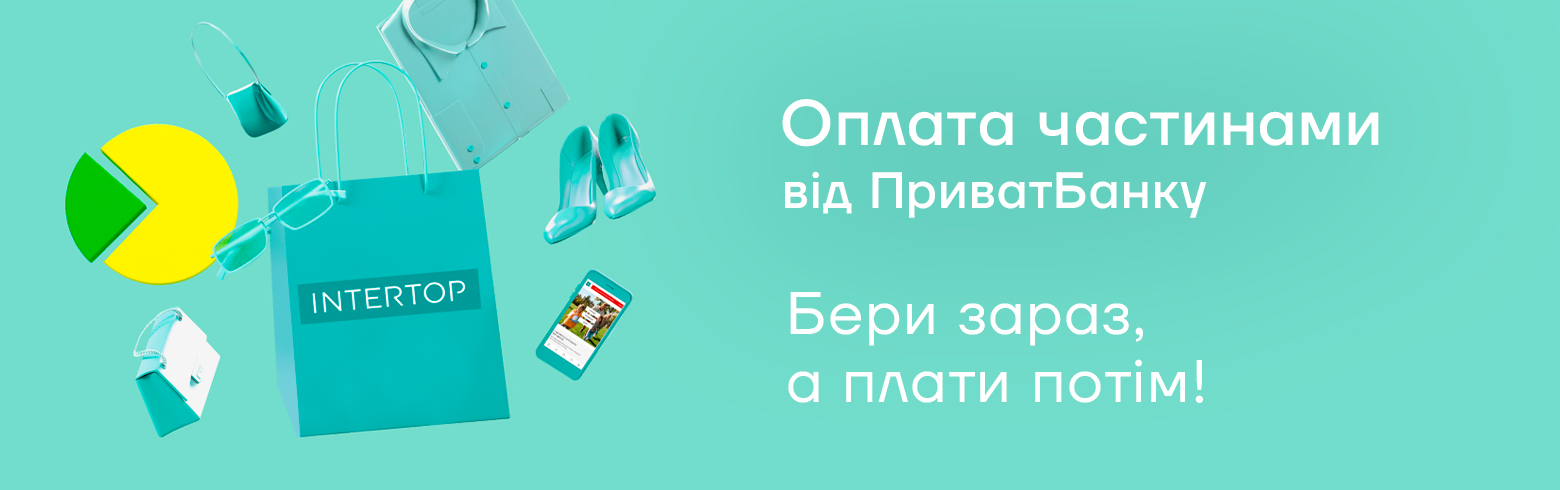 «Оплата частями» от ПриватБанка