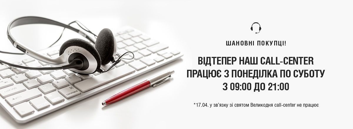 График работы Call-Center изменен