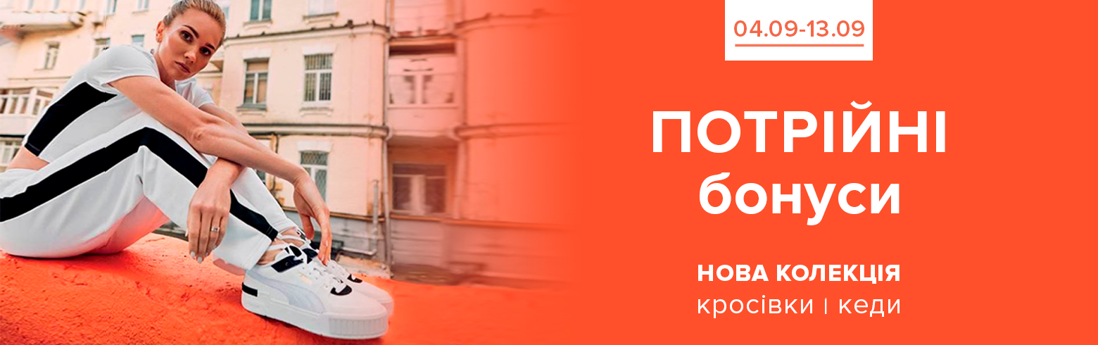 Sport week у INTERTOP